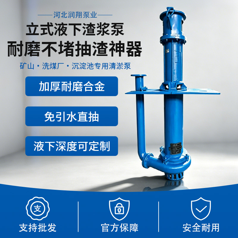 YZ液下渣浆泵立式泥浆泵吸砂大流量不易堵塞河道池塘清淤排污泵