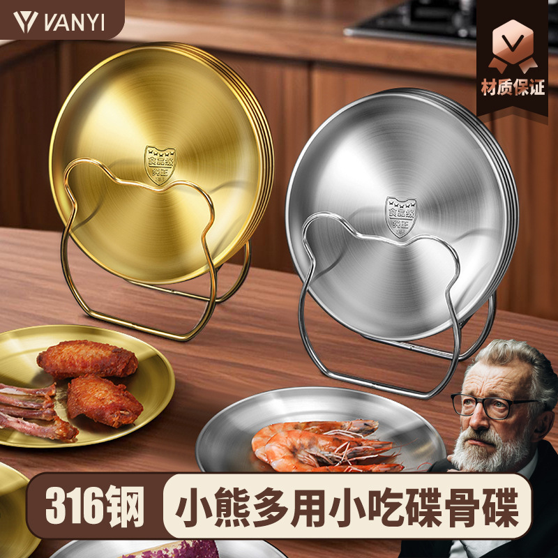 304 Stainless Steel Bone Dish, Household Snack Plate, Side Dish Preparation Plate, High-End Light Luxury, Premium Feel, Residue Plate