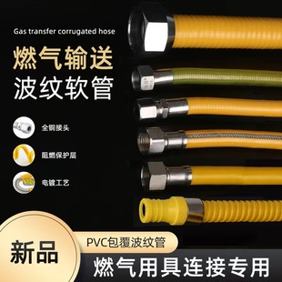 Natural gas bellows water heater gas stove connection metal hose household stainless steel gas pipe wholesale