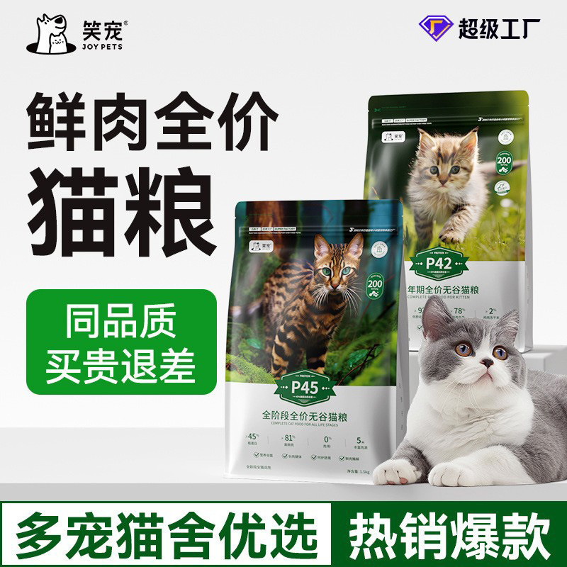 Wholesale Cat Food for Adult and Young Cats, Universal Use, Full-Price Cat Main Food, General-Purpose Food, Specially for Cat Boarding Facilities 10kg Wholesale Cat Food for Adult and Young Cats, Universal Use, Full-Price Cat Main Food, General-Purpose Food, Specially for Cat Boarding Facilities 10kg