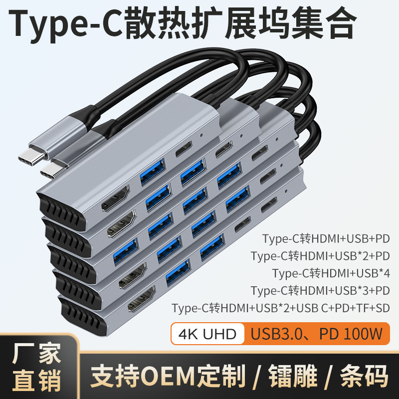 Spot USB Docking Station Seven-In-One Type-C Docking Station Multi-Port Suitable for Huawei MacBook Apple Hub
