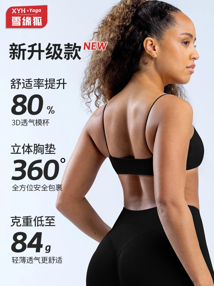 Color puro desnudo hombros delgados espalda hermosa ropa interior deportiva mujer con almohadilla para el pecho carrera transfronteriza fitness yoga chaleco sujetador ajustado