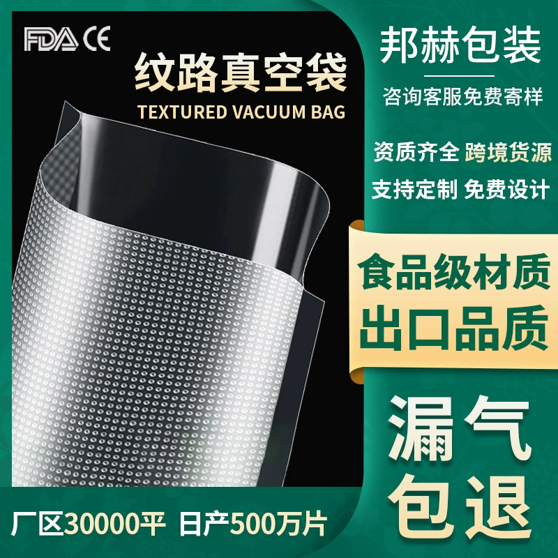 Упаковочная сумка рулонная сумка сетчатая дорога вакуумная пищевая герметизация