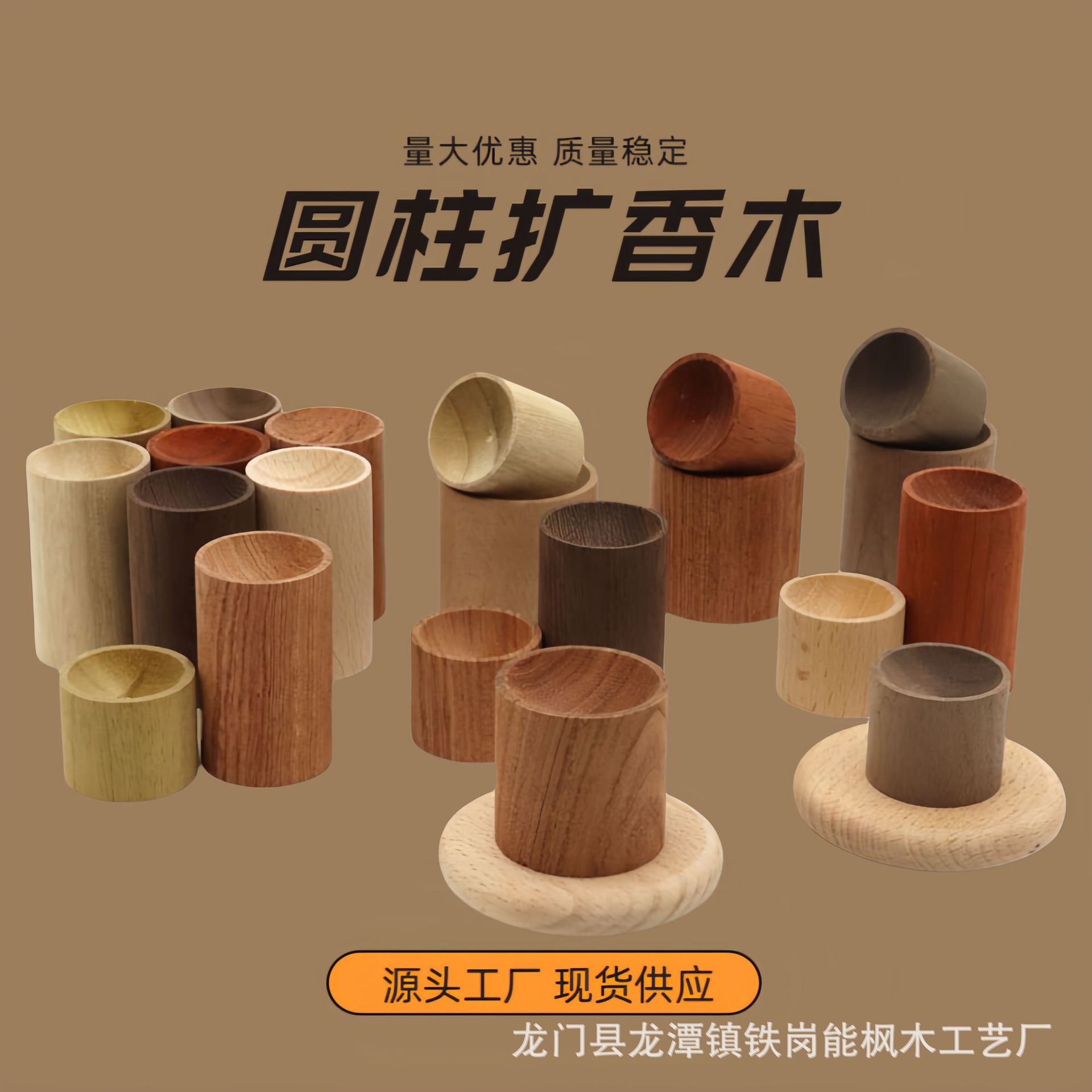 factory direct supply cylindrical expansion fragrant wood indoor desktop fragrance fragrance. spreading beech walnut rosewood fragrance. spreading fragrant wood in stock