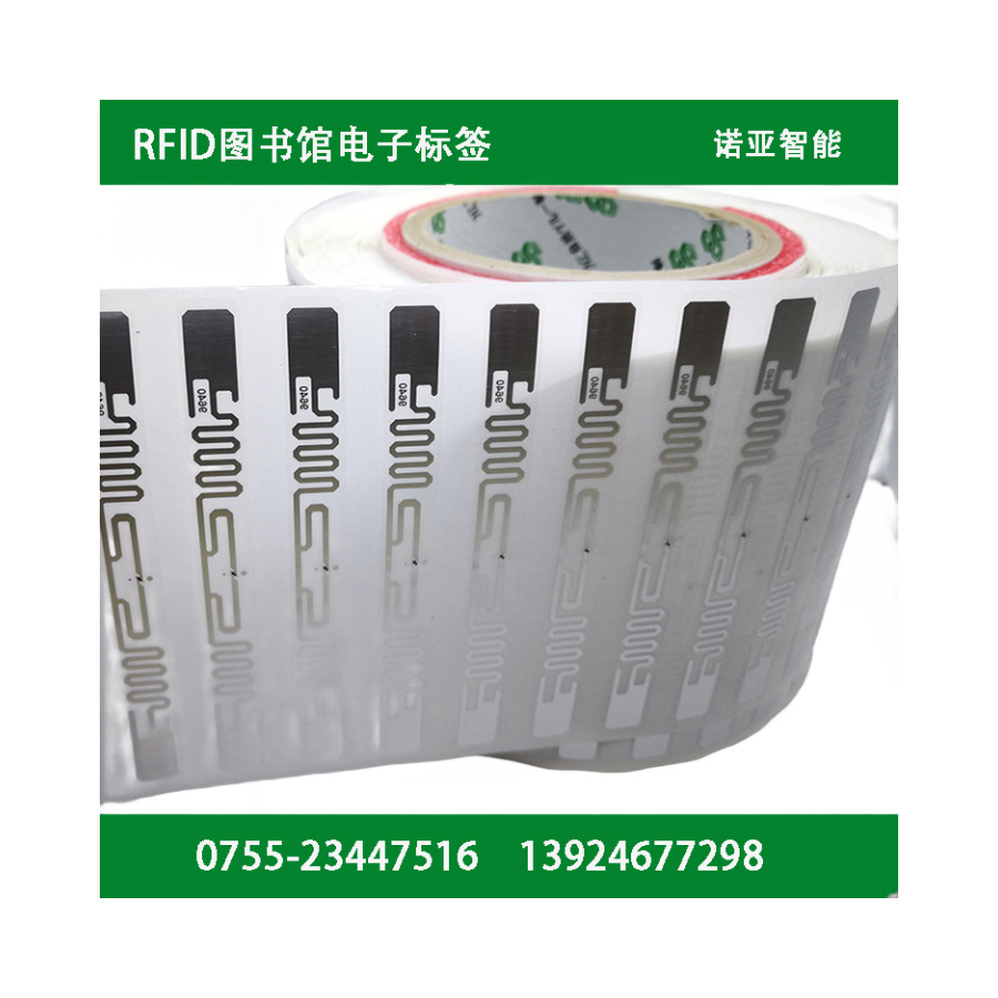 RFID图书馆电子标签厂家 RFID电子标签厂家  Alien9640 Alien9662