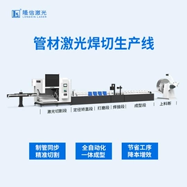 激光切割机;金属成型设备