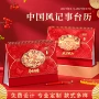 办公商务年会打卡日历
