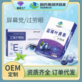 艾灸/艾草/艾条/艾制品;保健器具配件;足浴液