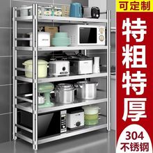304不锈钢多层围栏厨房置物架落地加厚储物架家用收纳烤箱货架子