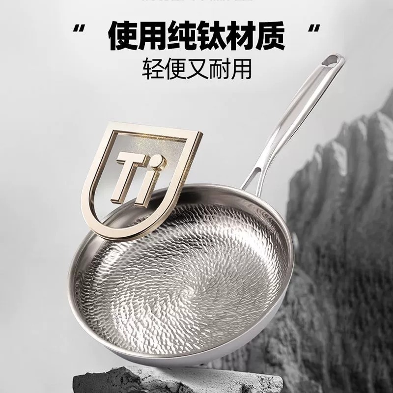 フライパンノンスティック純チタン家庭用ステーキオムレツパン0コーティング中華鍋電磁調理器ガスストーブユニバーサルフライパン|undefined