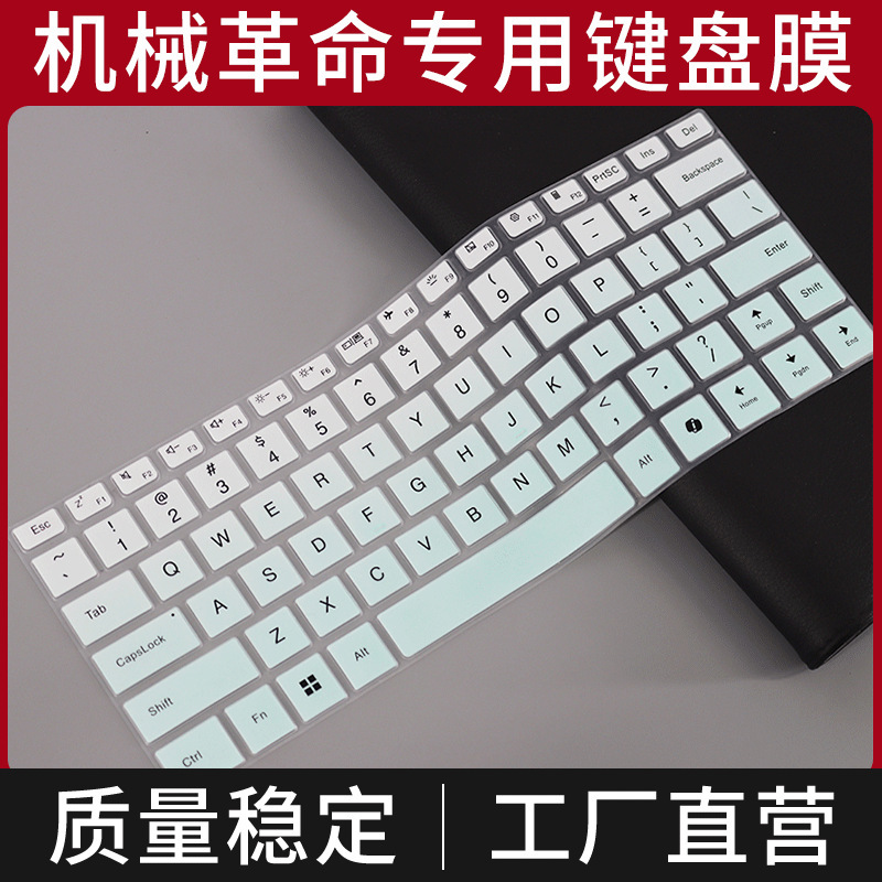 Suitable for Mechanical Revolution Unbounded 14X 14X Pro 14S 14Pro Laptop Keyboard Protective Film