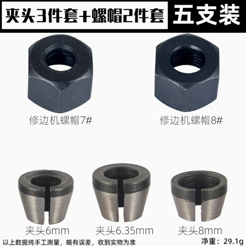 彫刻機スクリューキャップチャック木工フライスカッタートリミングマシンチャック変換ツールセットチャック6mm1/4ハンドル8mm|undefined