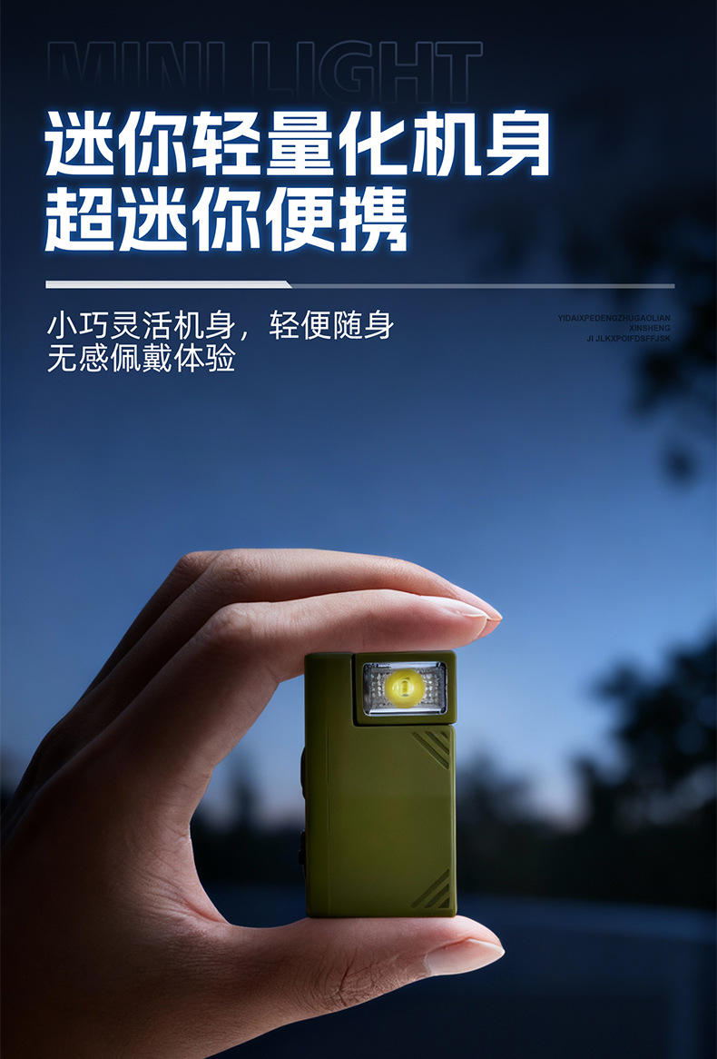 Cross-Border New Keychain Light Type-C Charging Outdoor High-Brightness Small Steel Cannon Dual Light Source Strong Light Mini Flashlight