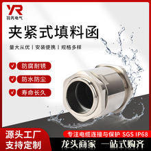 夹紧式填料函日式梅花型填料函 船用填料函防水船用夹紧式填料函