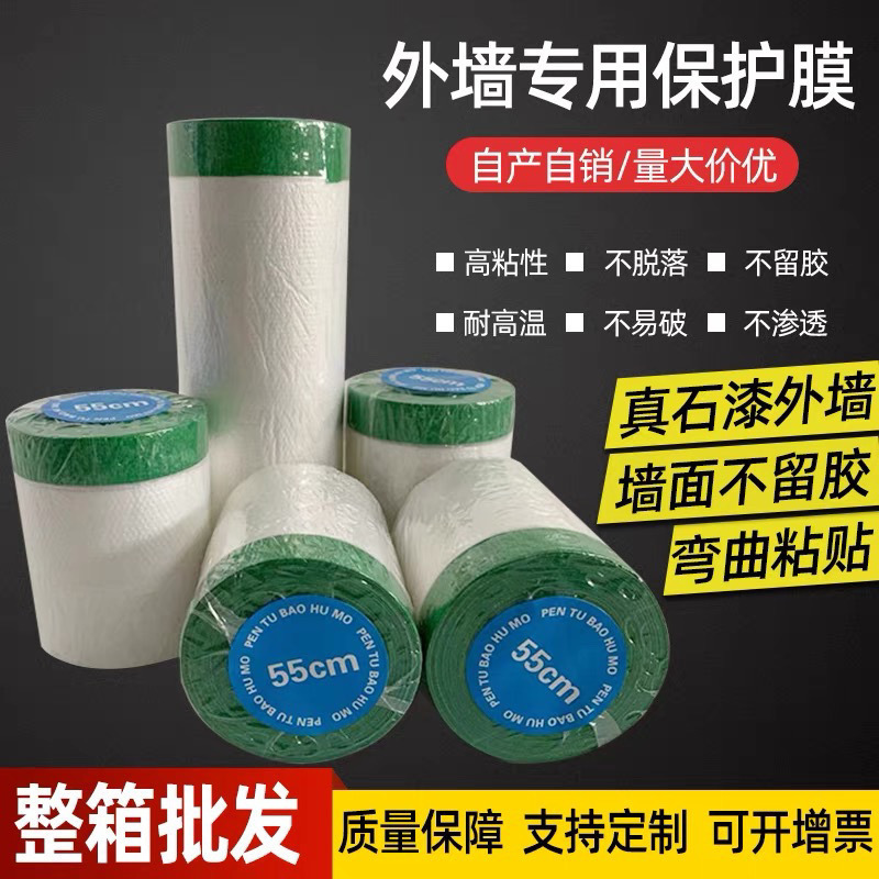 保护膜装修美纹纸一整箱外墙真石漆喷漆保服防护膜装修塑料垒德株