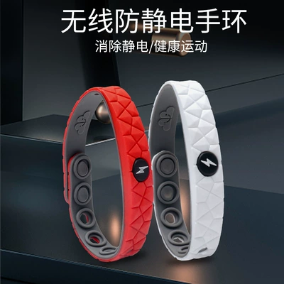 Anion anti-static bracelet elimination artifact anti-static bracelet with men's and women's sports anti-static removal chain