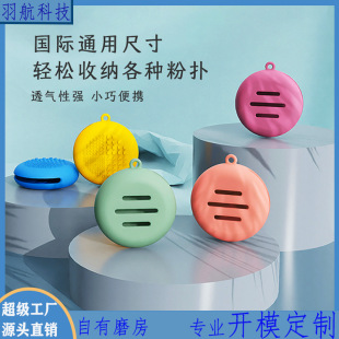 Silicone Powder Puff Storage Bag, Portable Powder Puff Storage Box, Can Be Equipped with Hooks, Safe and Non-Toxic Silicone Powder Puff Cake