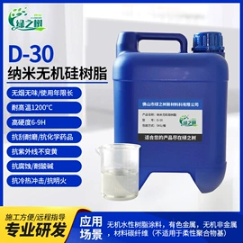 特种涂料;有机硅树脂;耐高温涂料