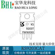 ����/KS9203CAT TO-220 85V/130A