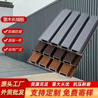 Пластиковая деревянная доска Great Wall Outdoor Garden Garden Villa сетчатая красная деревянная пластиковая решетка забор плиты вогнутые и выпуклые
