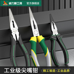 威力獅子尖口鉗子6インチ多機能省力工業級剥線圧線断線尖口鉗子8インチ電気工鉗子
