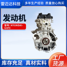 适用G4FC发动机厂家批发汽车配件适配型号HYUNDAI-G4FC发动机