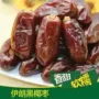 伊朗代发袋装香甜椰枣
