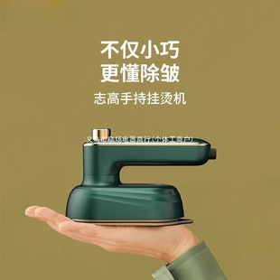 Zhigao Handheld Garment Ironing Machine Portable Ironing Machine Household Small Ironing Clothes Dormitory Steam Electric Iron