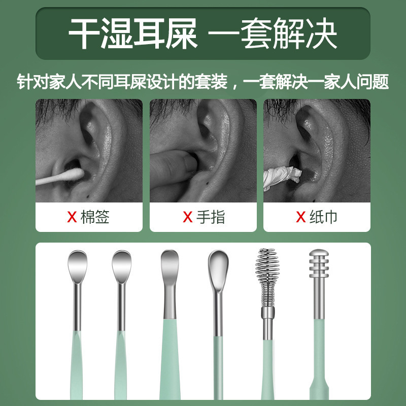 耳を掘って耳を掘る子供用の携帯型スパイラル耳を掘る道具セット|undefined