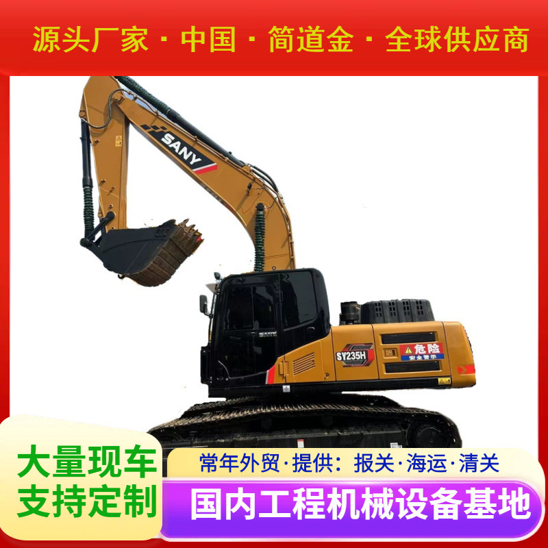 二手挖掘机三一SY235C液压履带式挖掘机