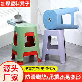 塑料凳子家用加厚客厅餐桌凳可叠放马龙色板凳时尚简约商用高凳