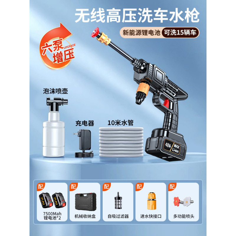 家用无线洗车机高压水枪清洗车用充电抢大功率锂电池增压|undefined