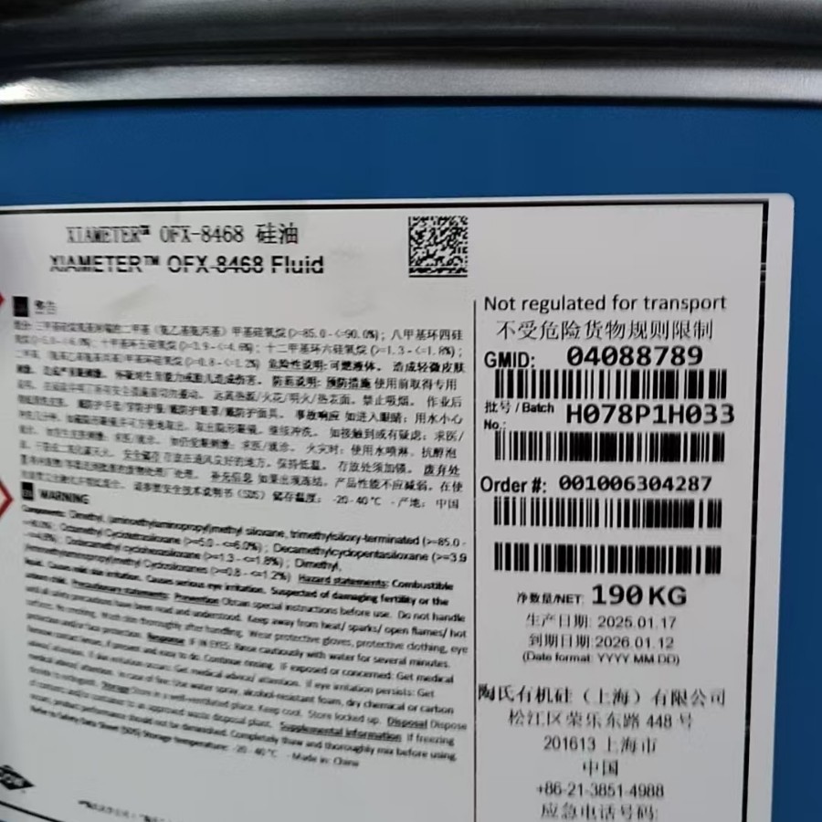 道康宁OFX-8468、氨基硅油OFX-8803/8417/8209/8040