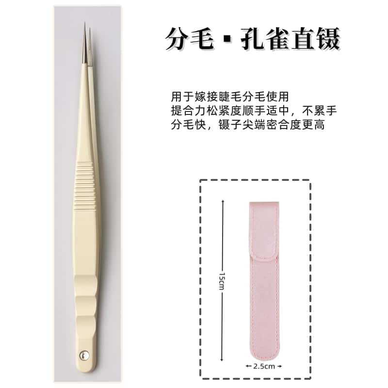 ウクライナピンセット、まつげアーティスト専用クリームホワイト高精度ピンセット、マルチフラワーグラフトユニバーサルピンセット|undefined
