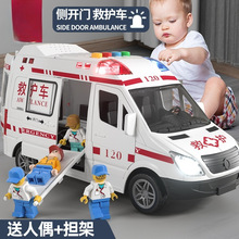 120儿童救护车玩具合金男孩女孩小汽车医生号消防车警车