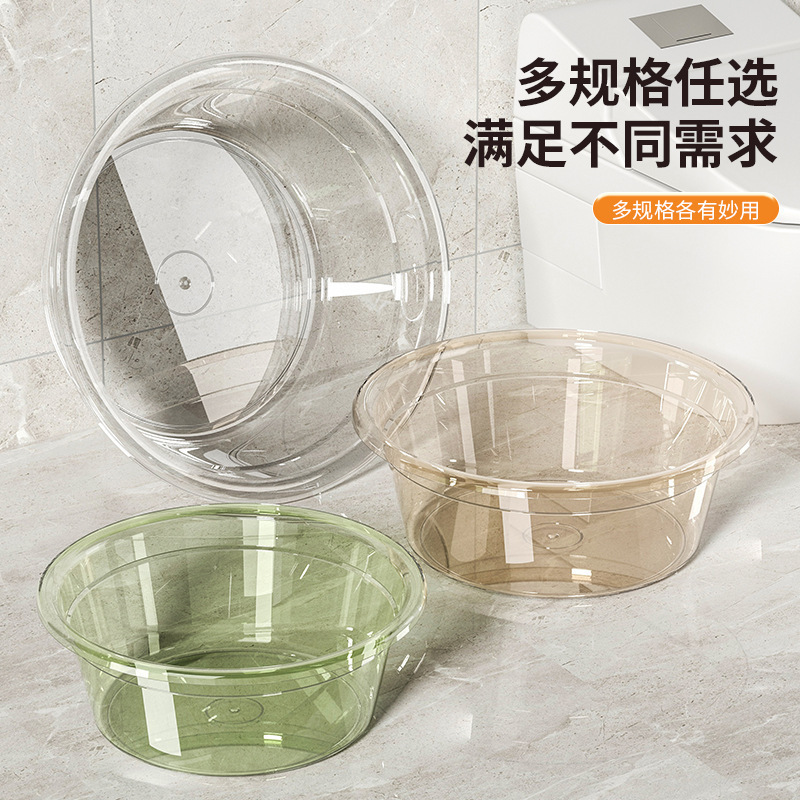 Multi-specification Thickened Drop-resistant Transparent Bathroom Washbasin Kitchen Vegetable Washing Basin Student Dormitory Laundry Basin Foot Soaking Foot Basin