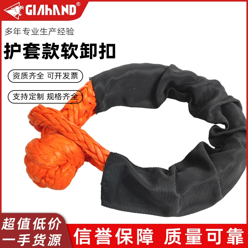 10 мм x 56 см сверхвысокомолекулярный полиэтилен Мягкая оболочка скобы вместо скобы из углеродистой стали для спасения на открытом воздухе