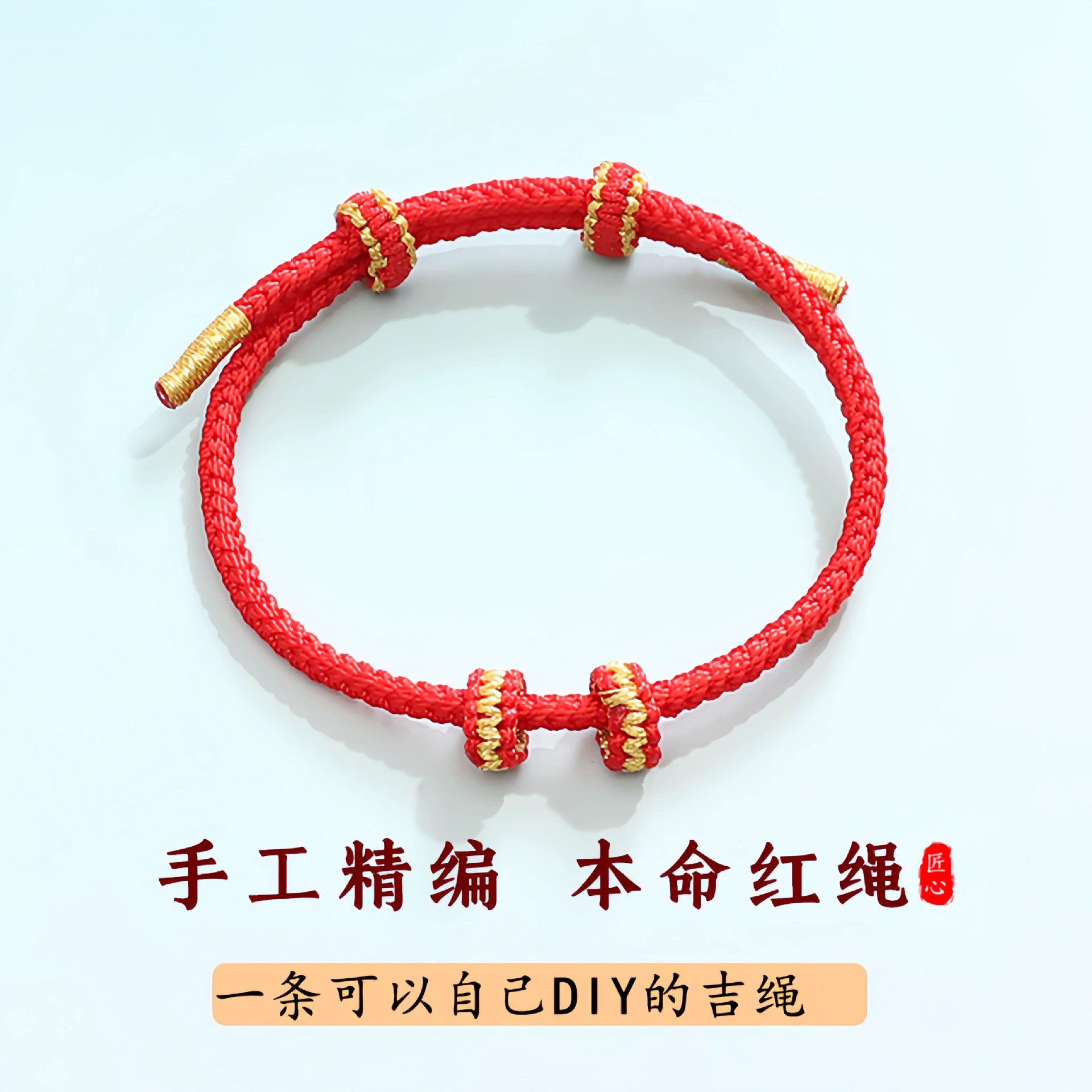 Полуфабрикаты с красными веревками в год рождения могут носить золотые бусы