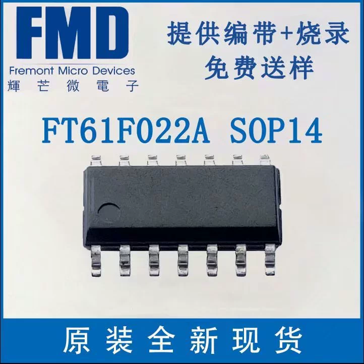 Совместимость ресурсов PIC16F684-i/SL однокристальная машина Huimang MCU ADC+PWM FT61F023 SOP16