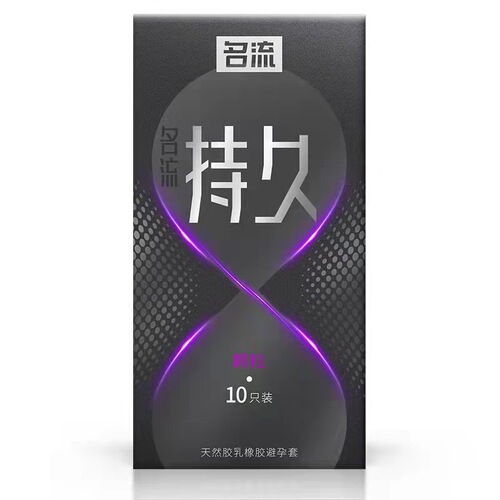 Celebrity condoms, long-lasting, ultra-thin, tight, long-lasting, large particles, wolf tooth condoms, sex toys for adults and couples
