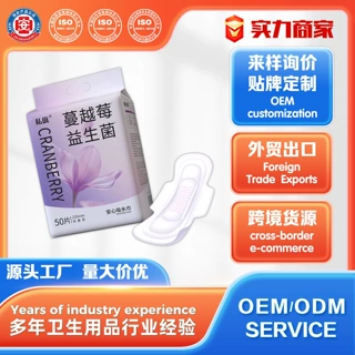 定制加工贴牌卫生巾内外贸出口工厂定制面料吸收卫生护垫代工OEM