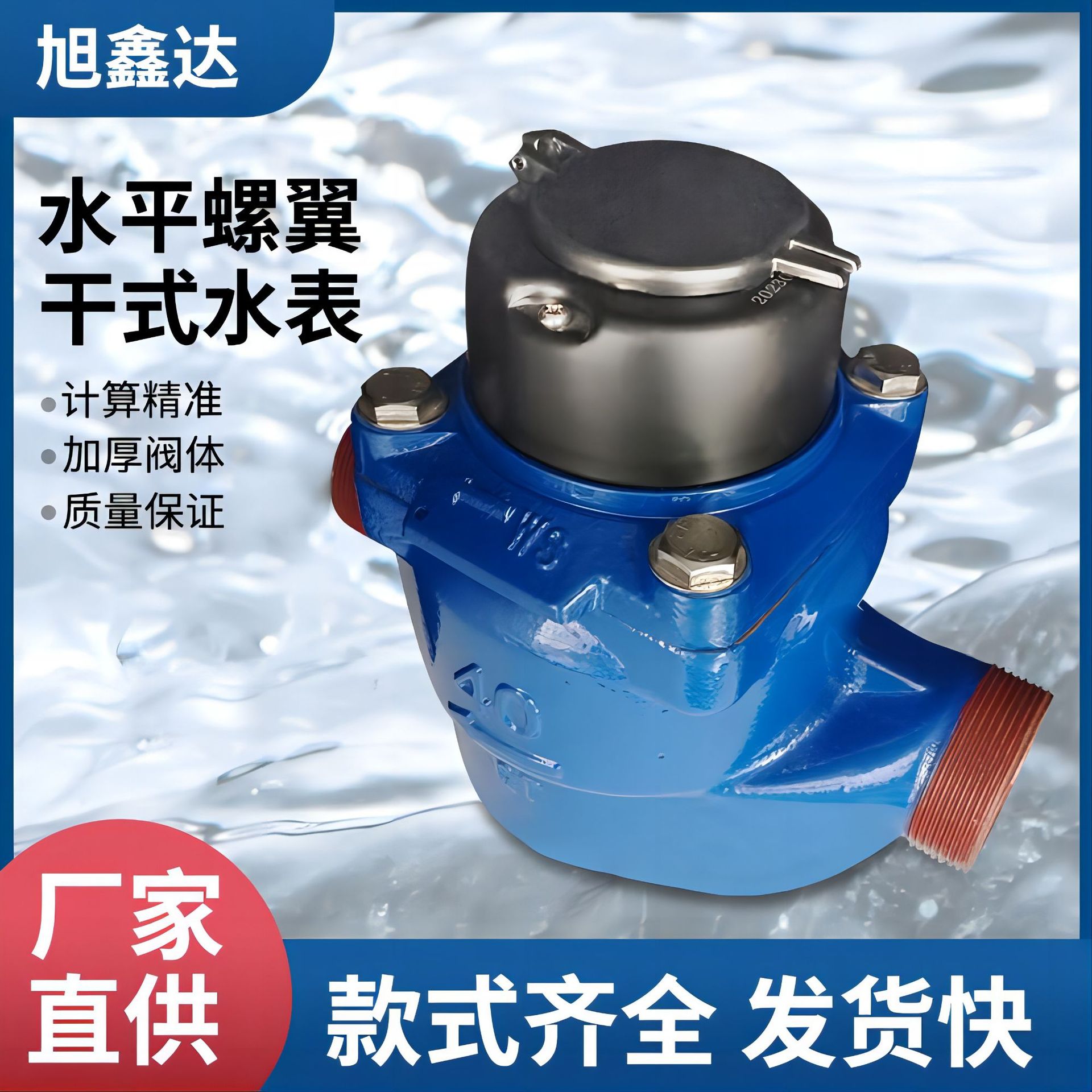 厂家批发家用自来水螺纹冷水表 机械工程水表DN40精准节能