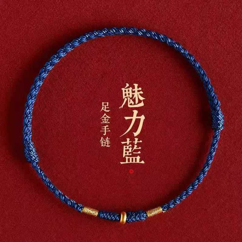 999 순금 참 블루 팔찌