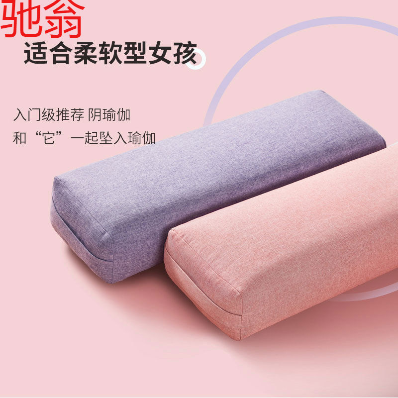R4E Yoga Pillow Yin Yoga Iyengar Yoga Pillow Rectangular Pregnant Women Cushion Waist Pillow Professional Auxiliary Pillow