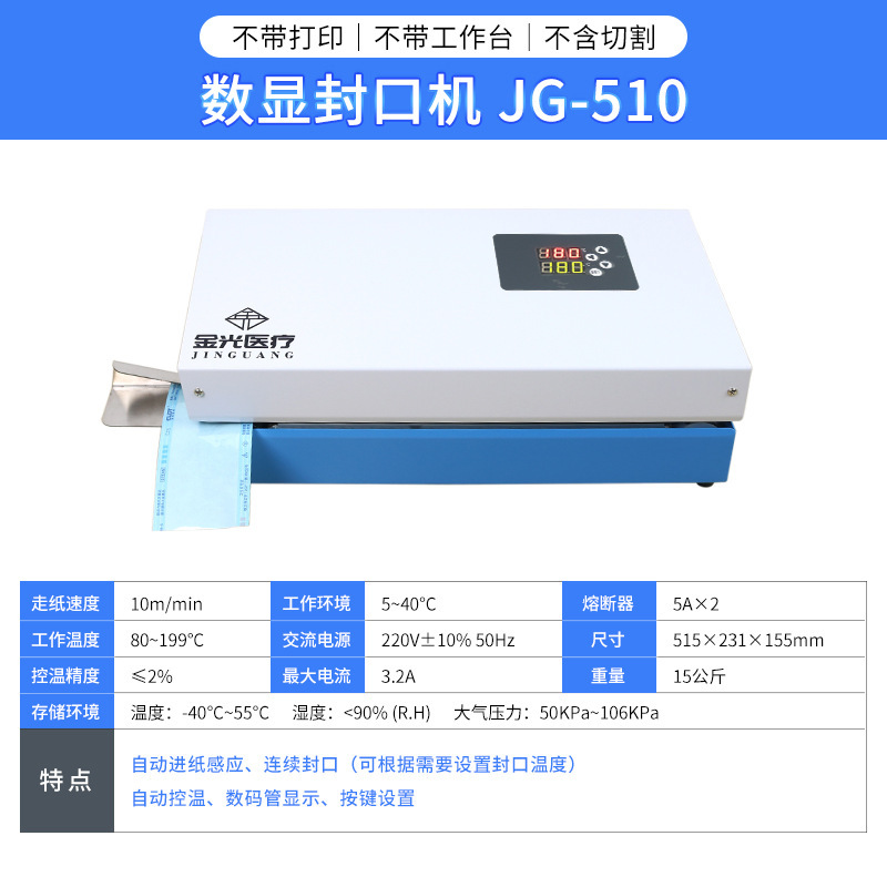 全自動切断印刷一体機口腔二行印刷自動切断シール機消毒滅菌袋包装|undefined