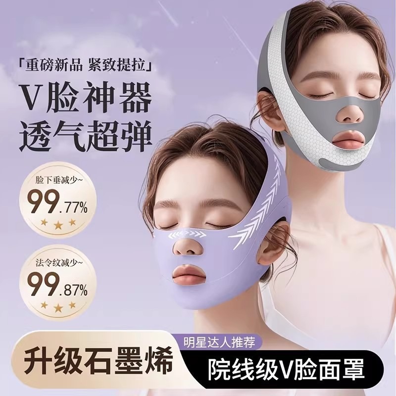 Facelifting Bandage for V-line Firming, Lifting Nasolabial Folds and Sagging Face, Facial Sculpting Mask for Full Face Lifting, Double Chin and Nasolabial Folds