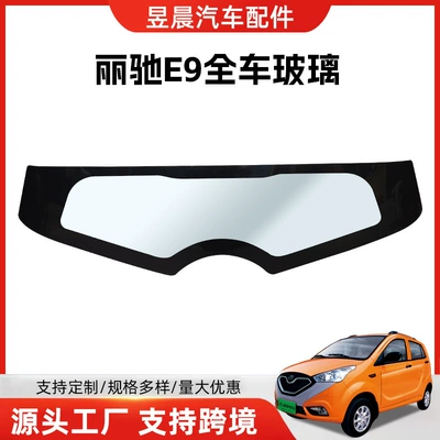 Car Glass Full Vehicle – automobile glass