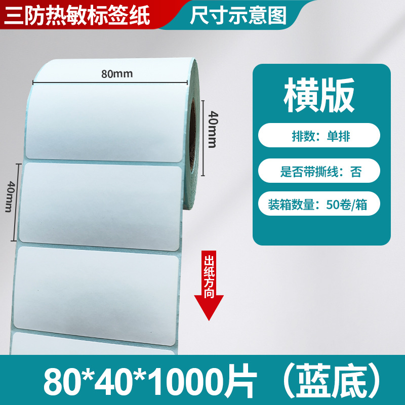 Fangda tres etiquetas térmicas adhesivas papel de impresión de código de barras 40 60 80 etiquetas de logística transfronteriza