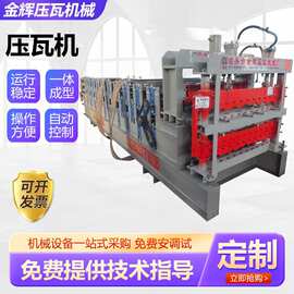 压瓦机小型压瓦机全自动压瓦机金属冷弯成型机全自动彩钢瓦设备