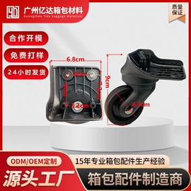 万向轮;底座配件;海关锁